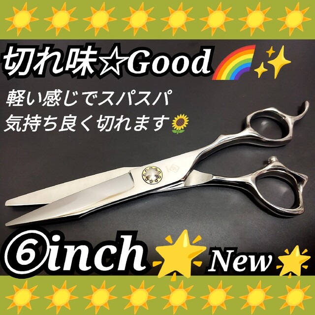 切れ味◎✨カットシザー美容師プロ用ハサミ✨トリミングペット◎理容師◎圧倒的存在感