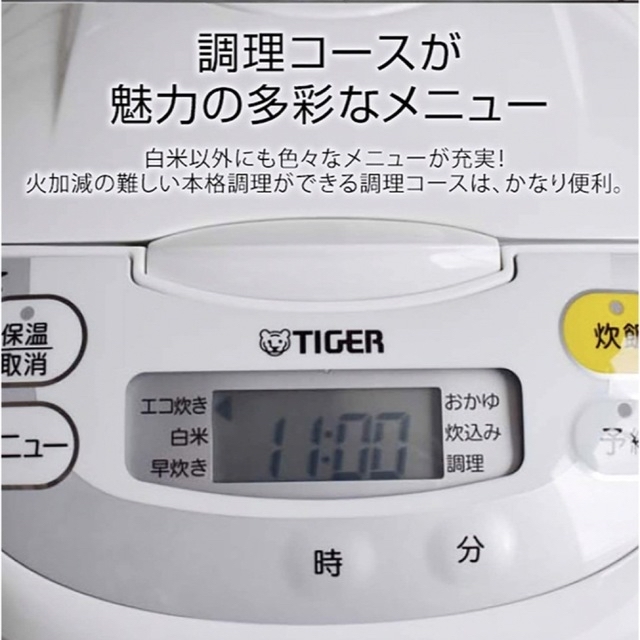 TIGER(タイガー)の【美品】5.5合炊き　炊飯器【Tiger炊き立て】 スマホ/家電/カメラの調理家電(炊飯器)の商品写真