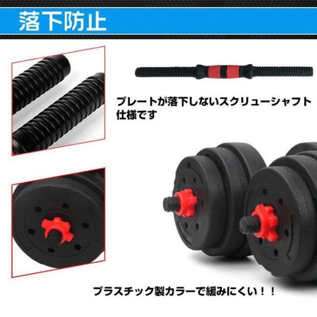 特価 ダンベルセット バーベルも可能 10㎏×2個 計20キロ 可変式 新品 スポーツ/アウトドアのトレーニング/エクササイズ(トレーニング用品)の商品写真