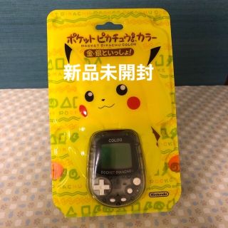 ニンテンドウ(任天堂)のポケモン ポケットピカチュウ カラー(その他)