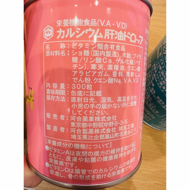 肝油ドロップ600粒