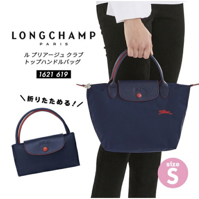 LONGCHAMP - 新品 ロンシャン ルプリアージュ トップハンドルバッグ S ...