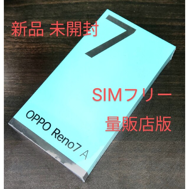 店舗 東京 OPPO - 送料無料 OPPO RENO 7A CPH2353 ドリームブルー SIM ...