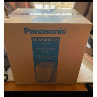 パナソニック(Panasonic)のPanasonic ホームベーカリーSD-MDX102-W ホワイト　未使用(ホームベーカリー)