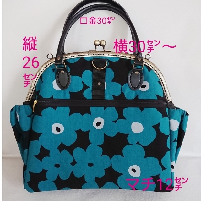 P 3wayバッグ♡口金30㌢・がま口バッグ・リュック・ショルダー ...