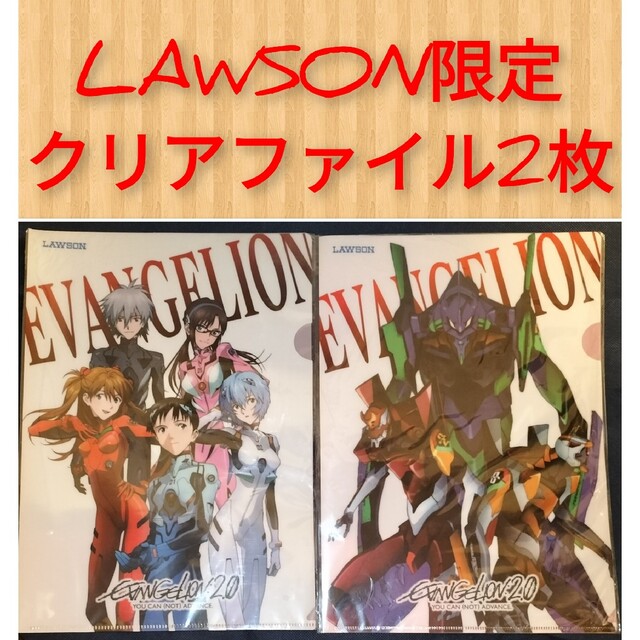 【激レア】エヴァンゲリオン・クロニクル+LAWSON限定クリアファイル2枚 エンタメ/ホビーのエンタメ その他(その他)の商品写真