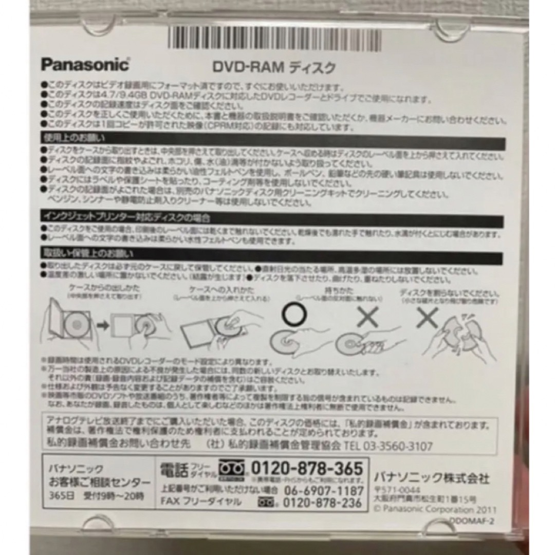 Panasonic(パナソニック)の Panasonic DVD-RAM 120分　8枚セット エンタメ/ホビーのDVD/ブルーレイ(その他)の商品写真