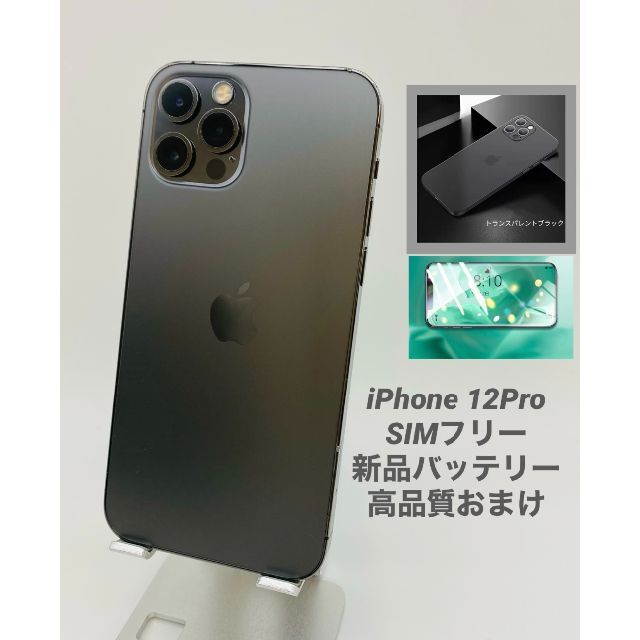 国内初の直営店 Apple グラファイト/シムフリー/新品BT100%02 256G