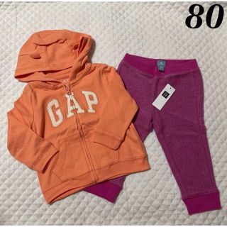 ベビーギャップ(babyGAP)の新品 4800円 GAP ギャップ ロゴ パーカー パンツ 2点 セット 80(その他)