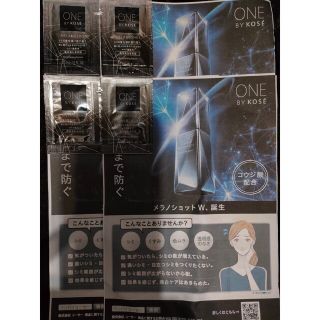 ワンバイコーセー(ONE BY KOSE（KOSE）)のワンバイコーセーメラノショットW４個(美容液)