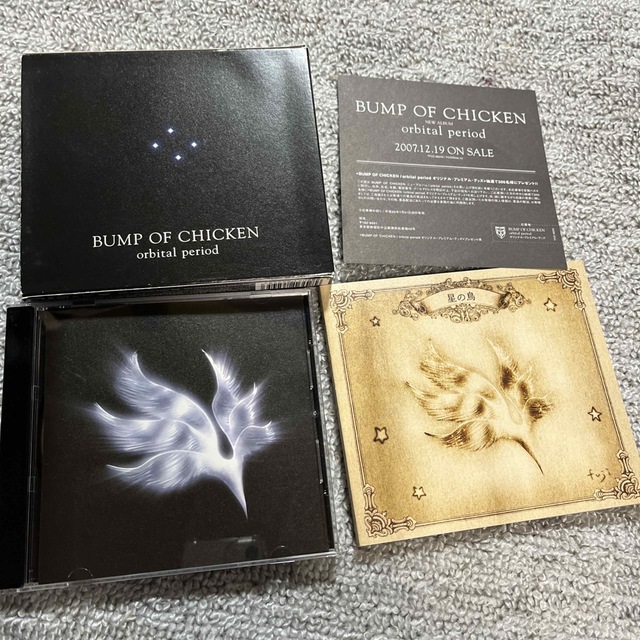 エンタメ/ホビーBUMP OF CHICKEN バンプオブチキン 全アルバム 13枚CD ...