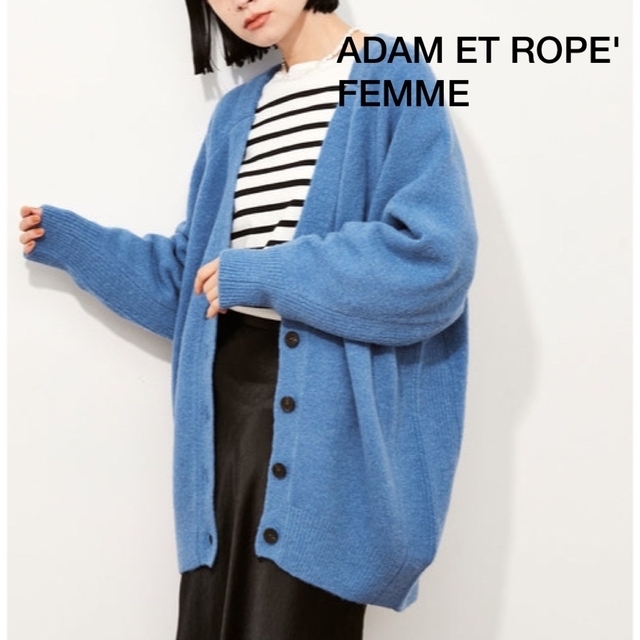 Adam et Rope'(アダムエロぺ)のADAM ET ROPE' FEMME ニット カーディガン ブルー レディースのトップス(カーディガン)の商品写真
