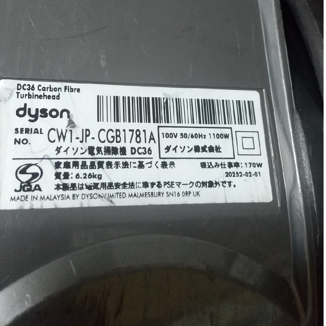 Dyson - ダイソン掃除機 DC36 ヘッドの吸引力なしの通販 by モン Dyson - ダイソン掃除機 DC36 ヘッドの吸引力なしの通販 by モン