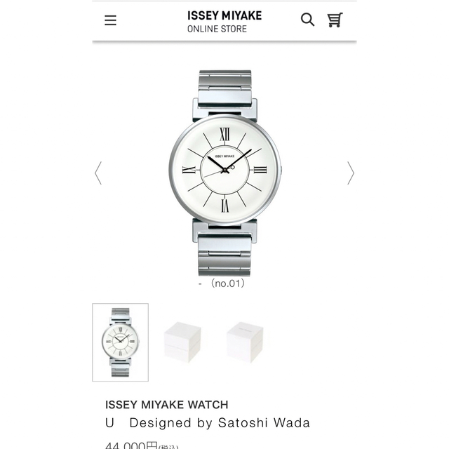 イッセイミヤケ腕時計新品箱入り★ISSEY MIYAKE WATCH U