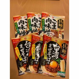 キッコーマン　具麺(レトルト食品)