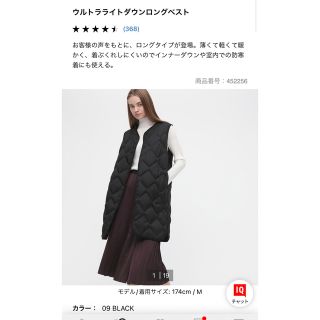 ユニクロ(UNIQLO)のユニクロ　ウルトラライトダウンロングベスト　黒(ダウンベスト)