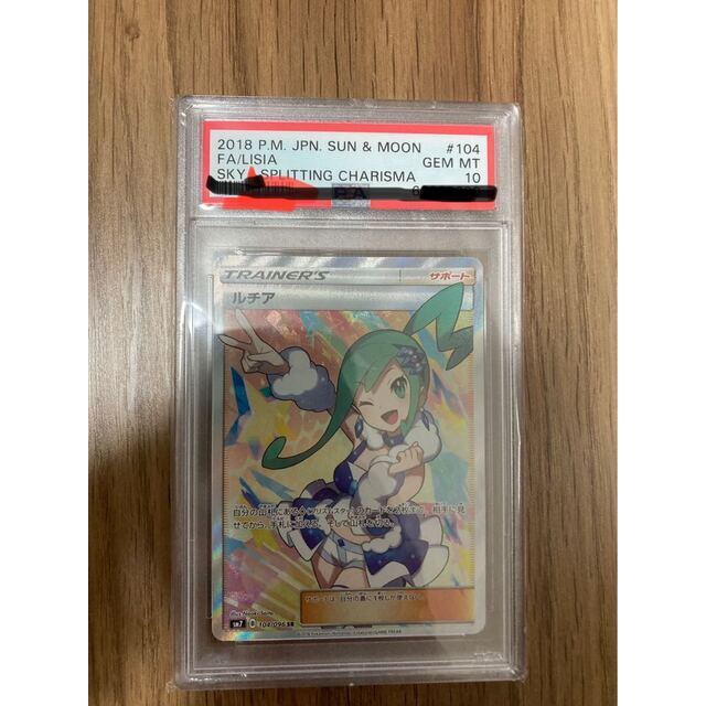 【5%OFF】 ポケモン - ルチア sr psa10 シングルカード 【5%OFF】 ポケモン - ルチア sr psa10 シングルカード