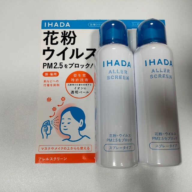 IHADA(イハダ)のイハダ アレルスクリーンEX100g　2本セット コスメ/美容のボディケア(その他)の商品写真