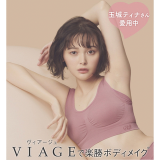 ヴィアージュ(VIAGE)のVIAGE ナイトブラ(ブラ)