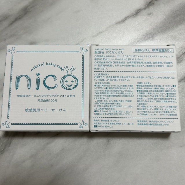 nico石鹸 2個セット