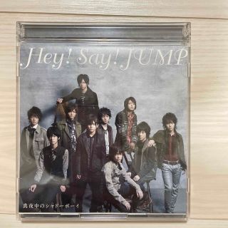 ヘイセイジャンプ(Hey! Say! JUMP)の真夜中のシャドーボーイ(ポップス/ロック(邦楽))