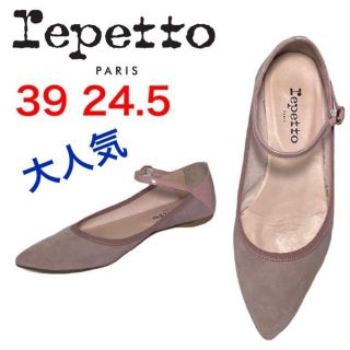 レペット(repetto)の★大人気★レペット　バレエシューズ　クレメンス　スエード　エナメル　コンビ　39(バレエシューズ)