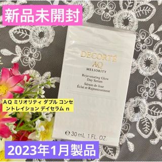 COSME DECORTE   コスメデコルテ新品未開封ＡＱミリオリティダブル