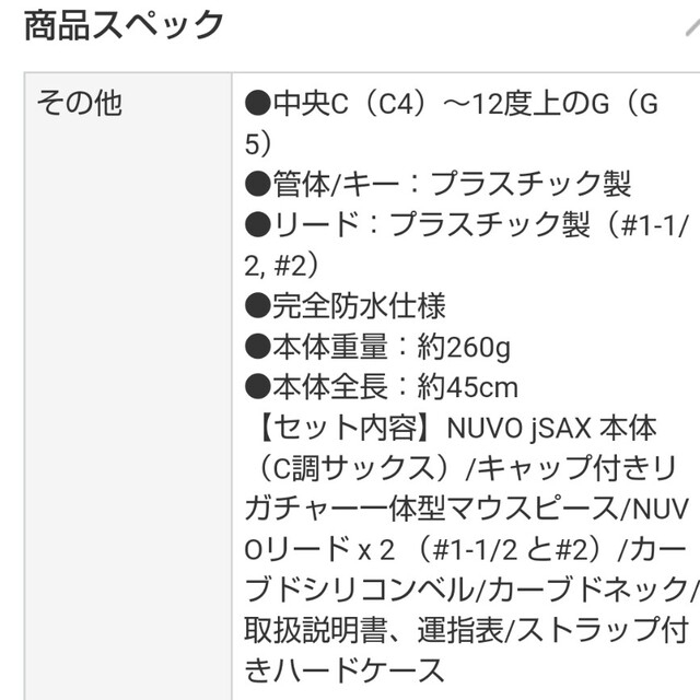 NUVO  N520JBBK  jSAX2.0 8