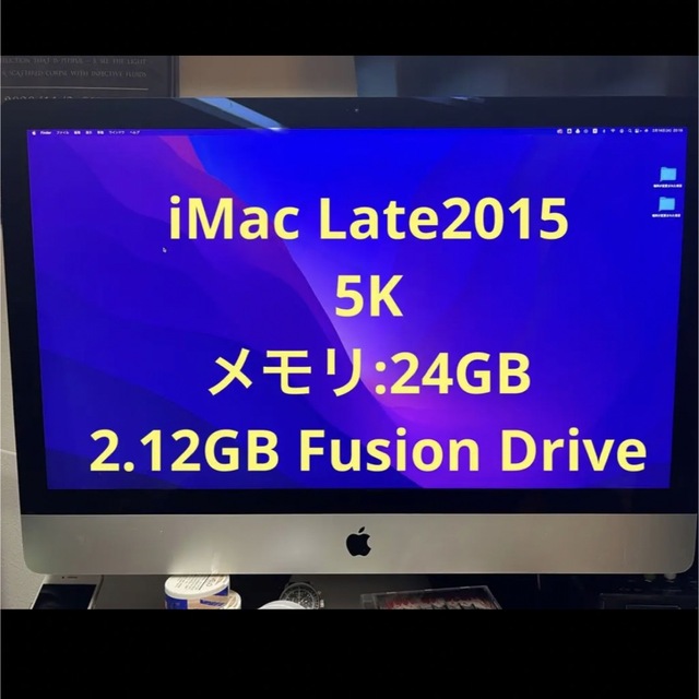 iMac 2015 27インチ　5K 24GB 2TB FusionDrive