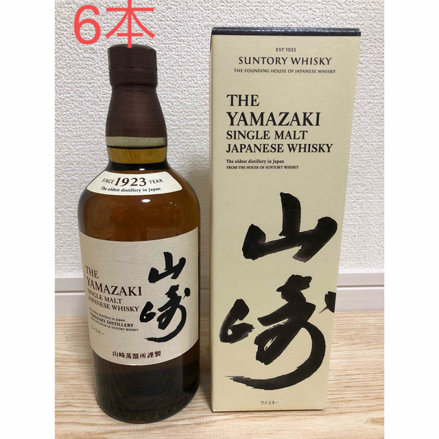 新品 山崎 ノンビンテージ  700ml 6本セット マイレージ付 山崎蒸溜所