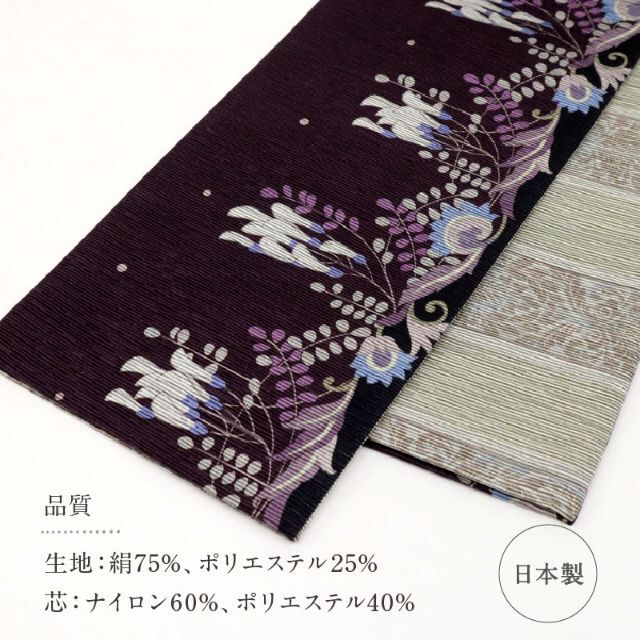 《新品『召しませ花』半幅帯◆リバーシブル■Vine-flower◆黒紫色◆BP9 レディースの水着/浴衣(着物)の商品写真