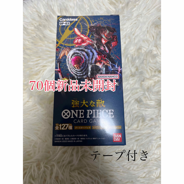 強大な敵 ワンピースカードゲーム 未開封 70BOX www.ajyall.com
