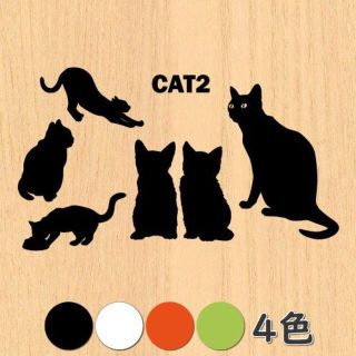 ウォールステッカー 黒猫 クロネコ 黒 猫シール ver2(その他)