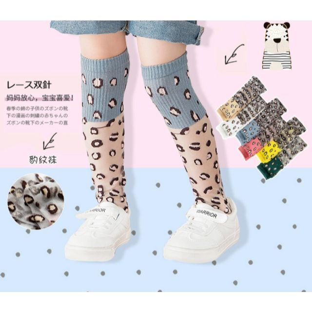 春夏も履けるハイソックス♪ヒョウ柄シースルーニーハイソックス♪白色 豹柄 靴下 キッズ/ベビー/マタニティのこども用ファッション小物(靴下/タイツ)の商品写真