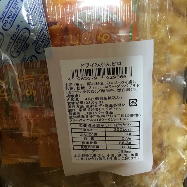 ゆうちゃん 食品/飲料/酒の食品(フルーツ)の商品写真