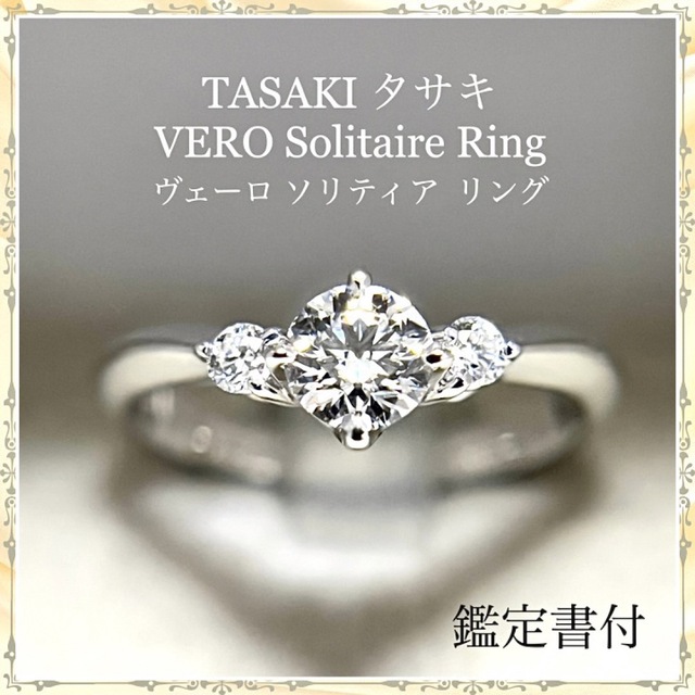 田崎 タサキ ダイヤモンドリング プラチナ ハート ダイヤモンド リング