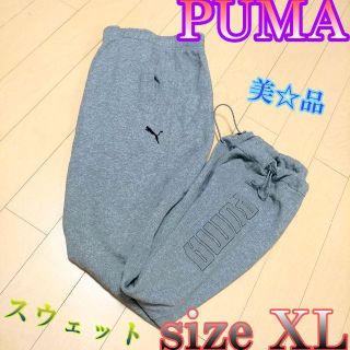 プーマ(PUMA)の♈超特♈ユニセックス♈ プーマ スウェット グレー サイズXL(その他)