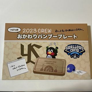 トウキョウヤクルトスワローズ(東京ヤクルトスワローズ)の東京ヤクルトスワローズ つば九郎 おかわりバンブープレート(キャラクターグッズ)