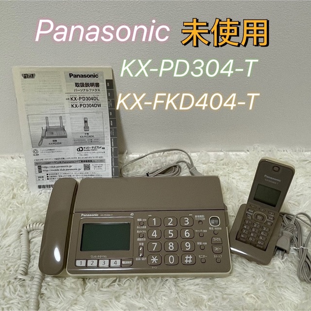 ★値下げ★ジャンク品　Panasonic KX-PD304DL-W