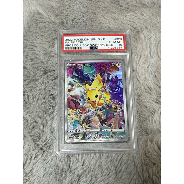 シングルカードPSA10 ポケモンカード　ピカチュウsr プレシャスコレクターボックス プロモ