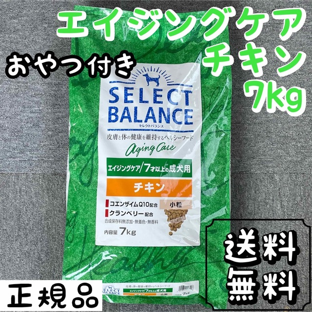 セレクトバランス チキン小粒 7kg エイジングケア ドッグフード ペット