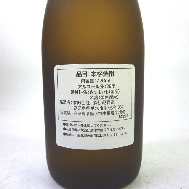 ★大阪府配送限定 未開封★森伊蔵酒造【森伊蔵】 720ml【中古】 食品/飲料/酒の酒(焼酎)の商品写真