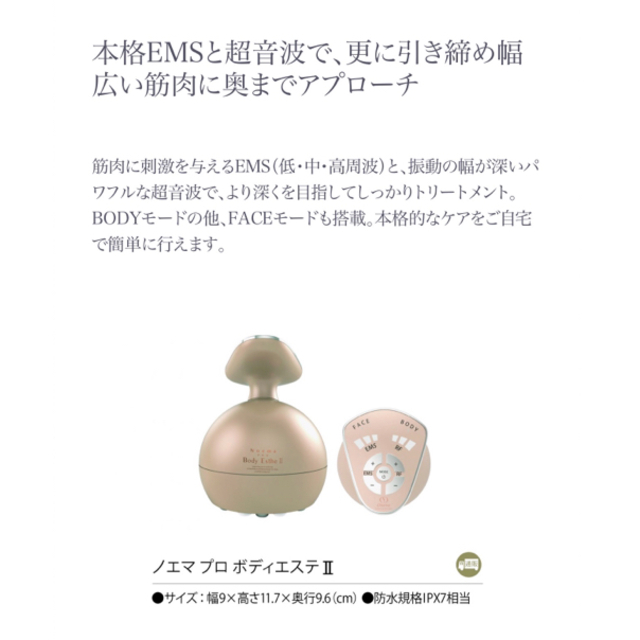 人気ブランド ダイアナ ノエマ プロ ボディエステ2 その他 - www
