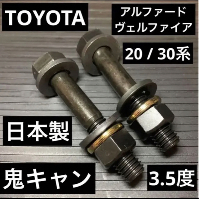 20ヴェルファイア アルファード キャンバープレート5度|車 20ヴェルファイア アルファード キャンバープレート5度|車