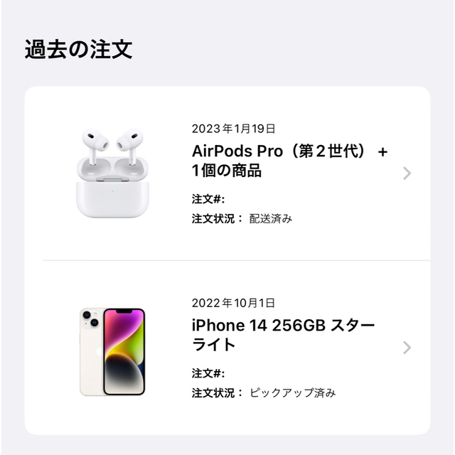 AirPods Pro 第2世代 未使用未開封 新品 3