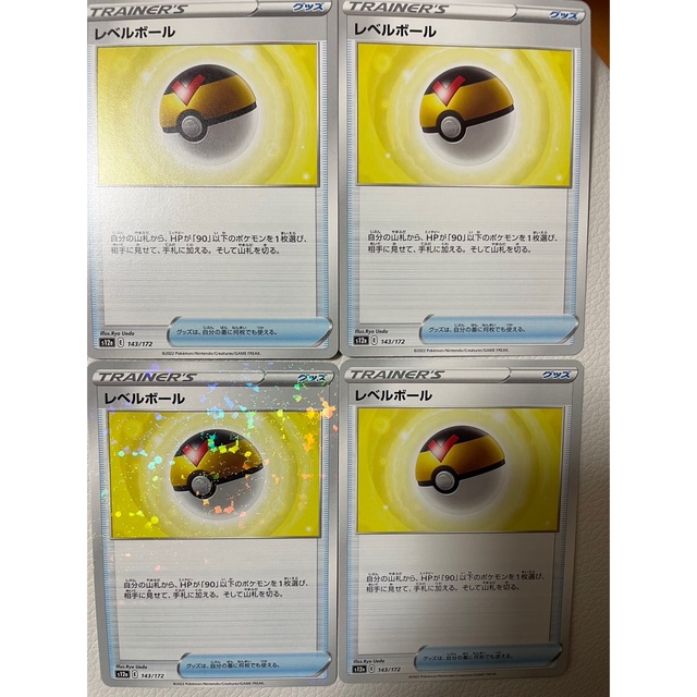 ポケモンカードレベルX 9枚セットまとめ売り