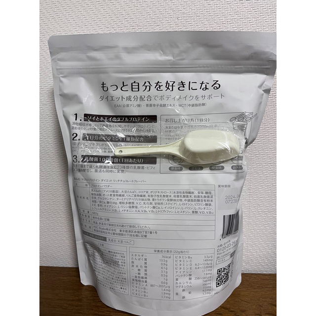 611さま専用！マリネスプロテイン　チョコ　31回分　未開封