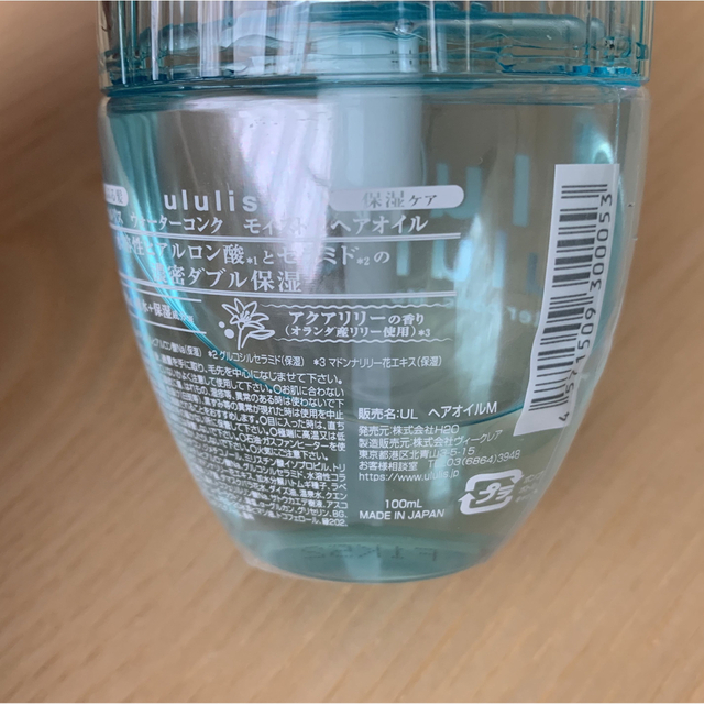 ululis 淋しい ウルリス ウォーターコンク ヘアオイル 100mL 3種 ululis 淋しい ウルリス ウォーターコンク ヘアオイル 100mL 3種