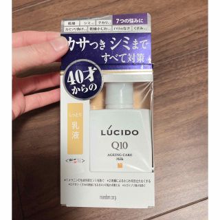 ルシードエル(LUCIDO-L)のルシード 薬用トータルケア乳液(100ml)(乳液/ミルク)