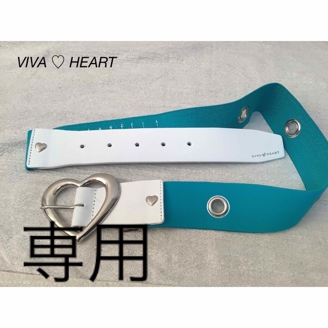 VIVA HEART(ビバハート)のVIVA ♡ HEART ベルト レディースのファッション小物(ベルト)の商品写真